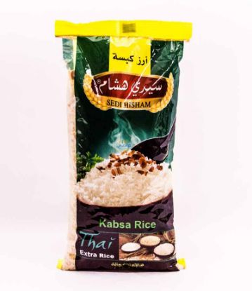 صورة أرز كبسة سيدي هشام